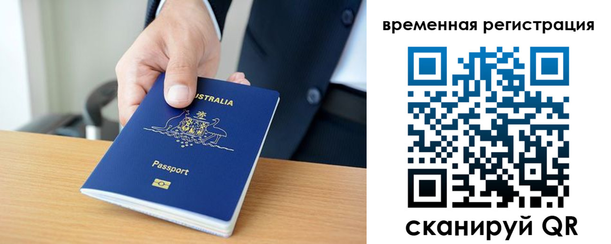 прописка для школы в Артёме