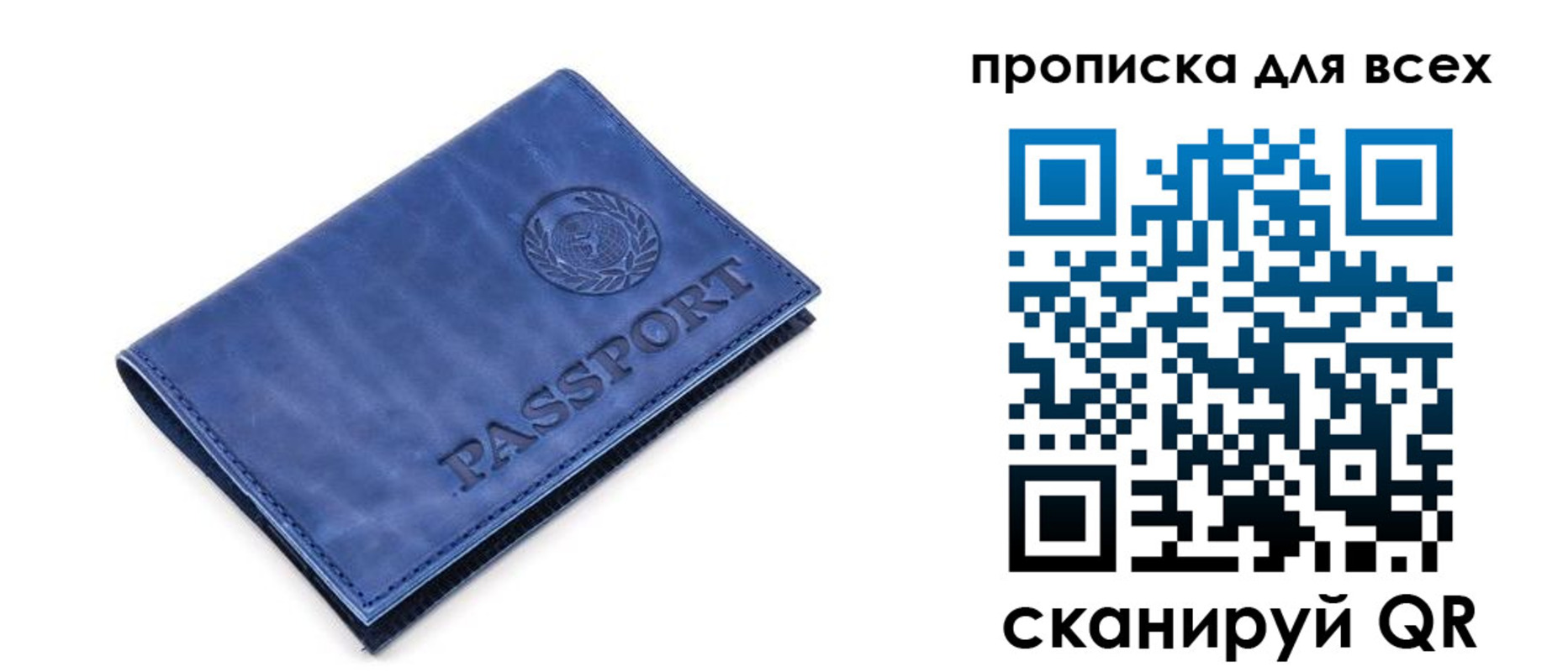 прописка законно в Артёме