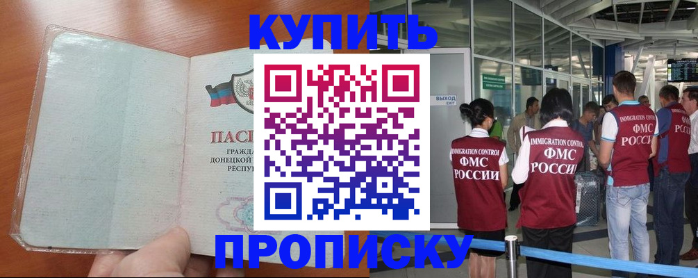 регистрация в Артёме