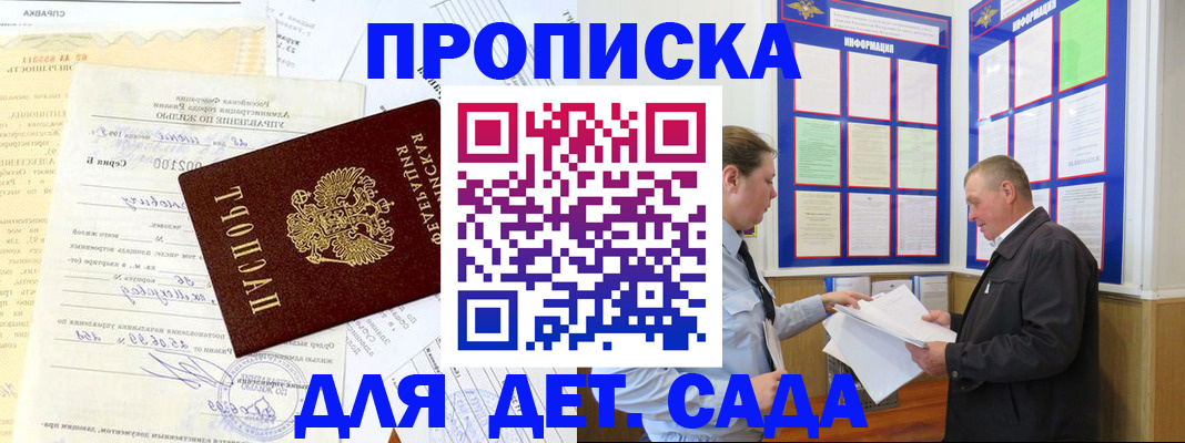 временная регистрация недорого в Артёме