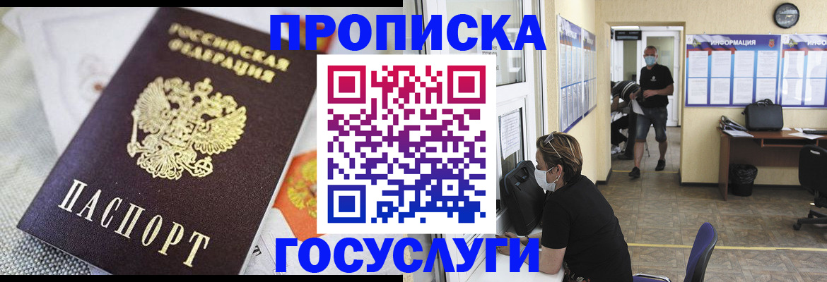 временная регистрация адрес в Артёме
