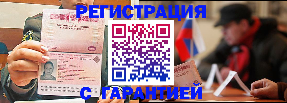 прописка поиск в Артёме