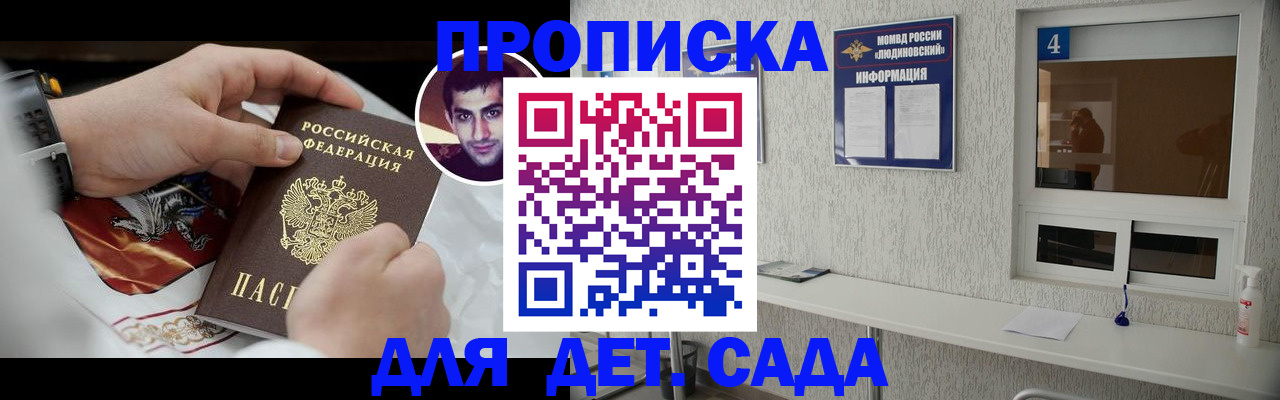 временная регистрация адрес в Артёме